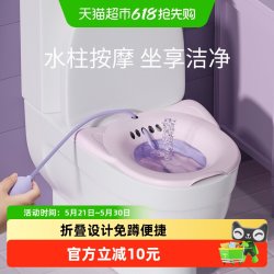 十月结晶 孕妇坐浴盆女私处免蹲马桶盆肛门熏洗家用月子洗屁股盆