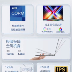 酷睿玩家 酷睿i9 18.5英寸全新笔记本电脑游戏独显轻薄便携大学生商务办公设计手提电竞轻薄本官方旗舰正品