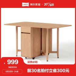 林氏家居 OU2R 北欧原木风岩板餐桌椅小户型折叠储物桌子餐桌