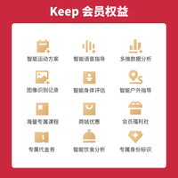 Keep 会员年卡+加赠2个月 Keep会员(官方直充14个月） 运动健康健身vip年卡