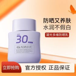 防晒乳50g*2支 专研高倍防晒霜防紫外线 通勤清爽不油水润防晒乳防水