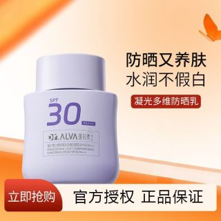 防晒乳50g*2支 专研高倍防晒霜防紫外线 通勤清爽不油水润防晒乳防水