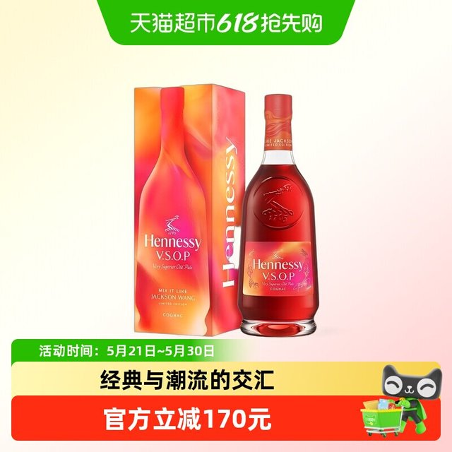淘金币可用：轩尼诗 VSOP 中秋礼盒 700ml 1瓶