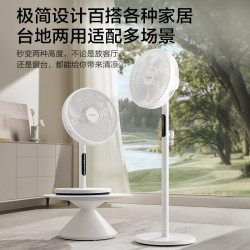 艾美特 直流变频 落地扇