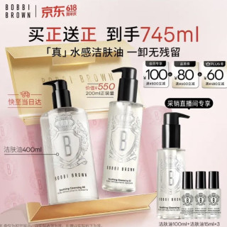 芭比波朗 清透舒盈洁肤油400ml+200ml套装（赠共145ml）