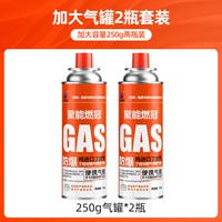 荒野拾光 丁烷气罐 卡式炉气瓶