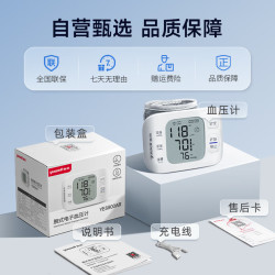 鱼跃 YE8800AR 腕式血压计