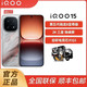 iQOO 15 传奇 凌云 旷野 16GB+512GB