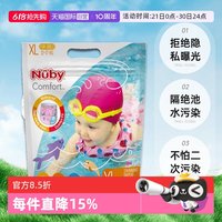 努比 游泳纸尿裤婴儿游泳裤一次性干爽透气防水男女宝3片
