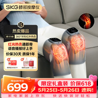 SKG 膝盖按摩仪W5-2星空灰 全域红外热灸深层热敷暖护膝关节老寒腿按摩器 生日实用礼物送父母男女朋友