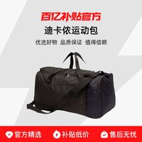 迪卡侬 ENS6 通用款单肩包 4001991