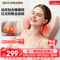 SKG 颈椎按摩枕 腰部肩颈按摩仪按摩器红光热敷支撑腰靠垫头办公室神器送长辈男女朋友生日实用礼物