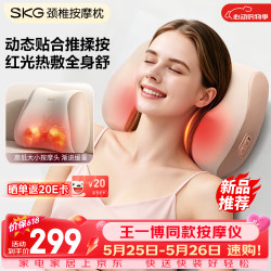 SKG 颈椎按摩枕 腰部肩颈按摩仪按摩器红光热敷支撑腰靠垫头办公室神器送长辈男女朋友生日实用礼物