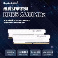 金百达 海力士M-die颗粒 DDR5内存