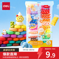得力 67819 超轻粘土 36色