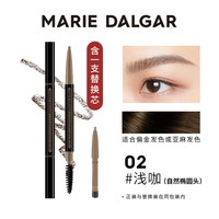 玛丽黛佳 眉笔自然生动持久不易脱色纤细拉线雾眉粉初学者官方正品