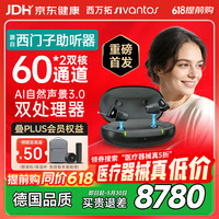 西万拓 源西门子智蜂送礼盒老人年轻人耳聋耳内式助听器Mi IF R 3 G8双核