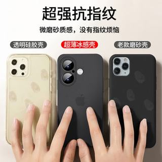 奶小鸭 iPhone 17 磨砂半透明防摔硅胶软壳 雾纱白
