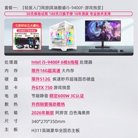 创众智 台式机电脑主机高配i5R5R9i9/9400f9600k12400f5600/12900f7900x游戏电竞组装整机ai大模型台式电脑炒股多屏