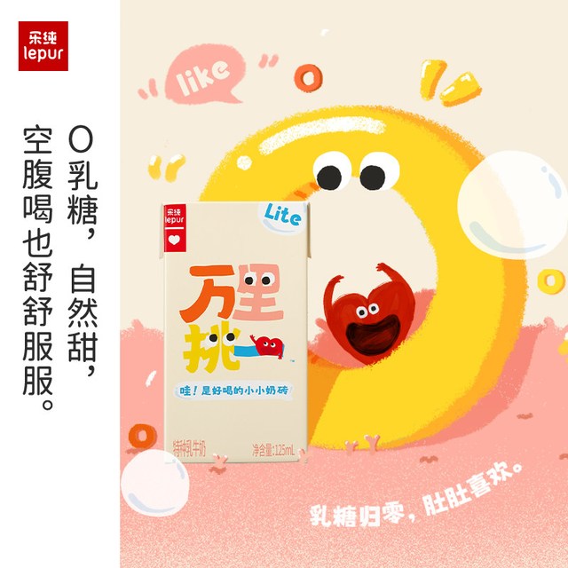 乐纯 Le Pur 乐纯 万里挑一迷你水牛牛奶 125ml*9盒*5箱