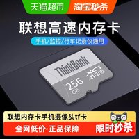 移动端：联想 TF储存卡行车记录仪内存扩展sd卡监控摄像头相机手机电脑