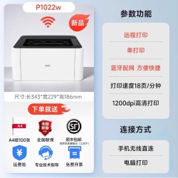 得力 打印机M2000dw黑白激光打印机家用扫描复印一体机办公专用手机无线小型A4多功能打印机