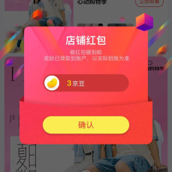 京东 恒瓴运动专营店关注实测3京豆