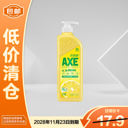 AXE 牌洗洁精1.01kg大桶家庭装家用食品级柠檬香型