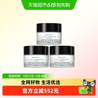 修丽可 紧致提升AGE面霜48ml*3瓶