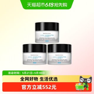 淘金币可用：修丽可 紧致提升AGE面霜48ml*3瓶