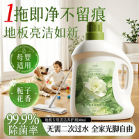 Algn 地板清洁剂500ml