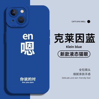 魔丽芬 iPhone 12 mini 液态硅胶 全包防摔 手机壳