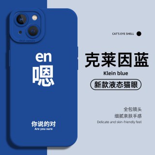 魔丽芬 iPhone 12 mini 液态硅胶 全包防摔 手机壳