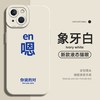 魔丽芬 iPhone 14 Plus 液态硅胶 手机壳