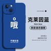 魔丽芬 iPhone X 液态硅胶 全包防摔 手机壳