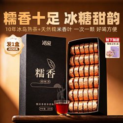 沁爱 冰岛普洱茶熟茶十年以上糯米香小沱茶陈年熟普云南古树茶叶自己喝