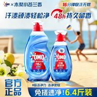 奥妙 快洗洗衣液 洁净柔软 2kg+1.2kg 8倍洁净力