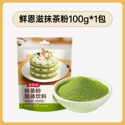 鲜恩滋 纯抹茶粉可可冰皮月饼烘焙专用奶茶店冲饮咖啡无材料商用糖