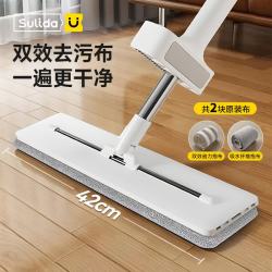 苏力达  &平板拖把42cm家用一拖净免手洗 &2026新款托把拖布墩布 &懒人拖地神器