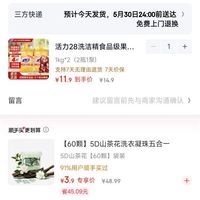 订单截图缩略图
