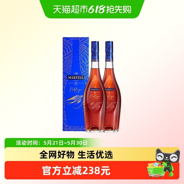 今日必买：马爹利 名士干邑白兰地 700ml*2瓶 礼盒装