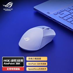 ROG 战刃3 无线AimPoint36k传感器游戏鼠 轻量化三模鼠标RGB灯效