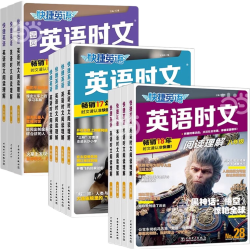 《快捷英语 时文阅读》（最新30期 小学版）