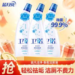 蓝月亮 卫诺洁厕液 马桶清洁剂 500g*3瓶 清怡罗兰