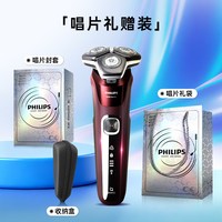 移动端：飞利浦 蜂巢5系列 S5831 电动剃须刀 酒红色