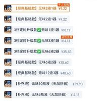 订单截图缩略图