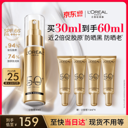 巴黎欧莱雅 专业UV防护系列 新多重防护隔离露 SPF50+ PA++++ 30ml