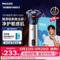 飞利浦 S3000系列 S3881/02 电动剃须刀