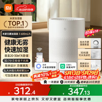 米家 600mL/h快速加湿 无雾加湿器  5L
