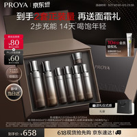 移动端、京东百亿补贴：珀莱雅 买正送正！能量水乳套装（赠同款水60ml*2+同款乳60ml*2+能量面霜2.0经典型/5g）